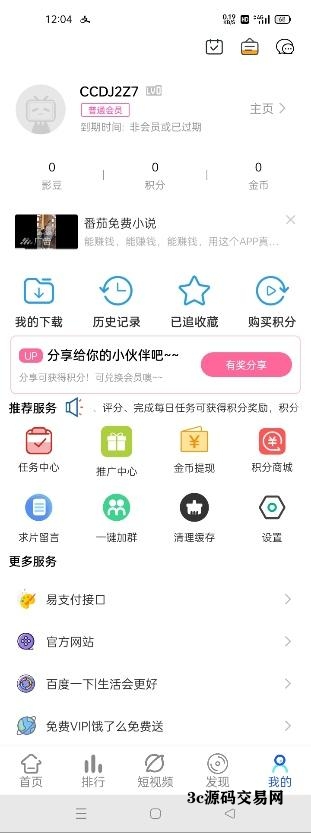 苹果CMSV10奇乐视频影视APP源码3