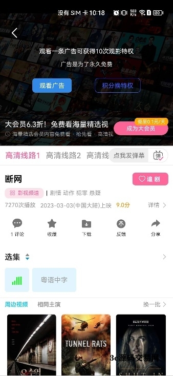 苹果CMSV10奇乐视频影视APP源码1