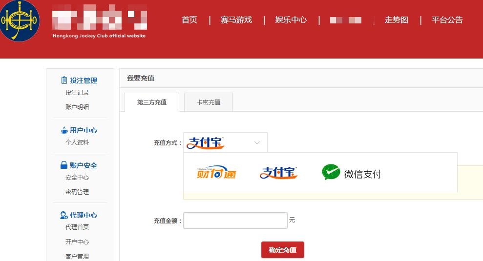 香港赛马充值