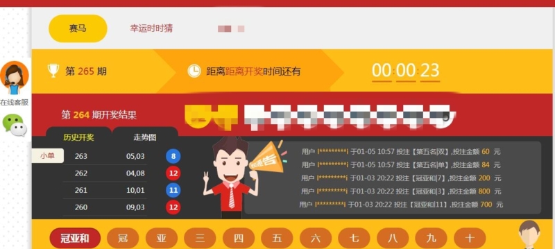 香港赛马