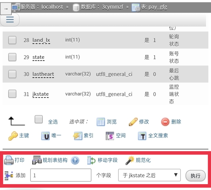 教你使用小呆支付系统在app监控离线状态下唤起支付并回调方法6