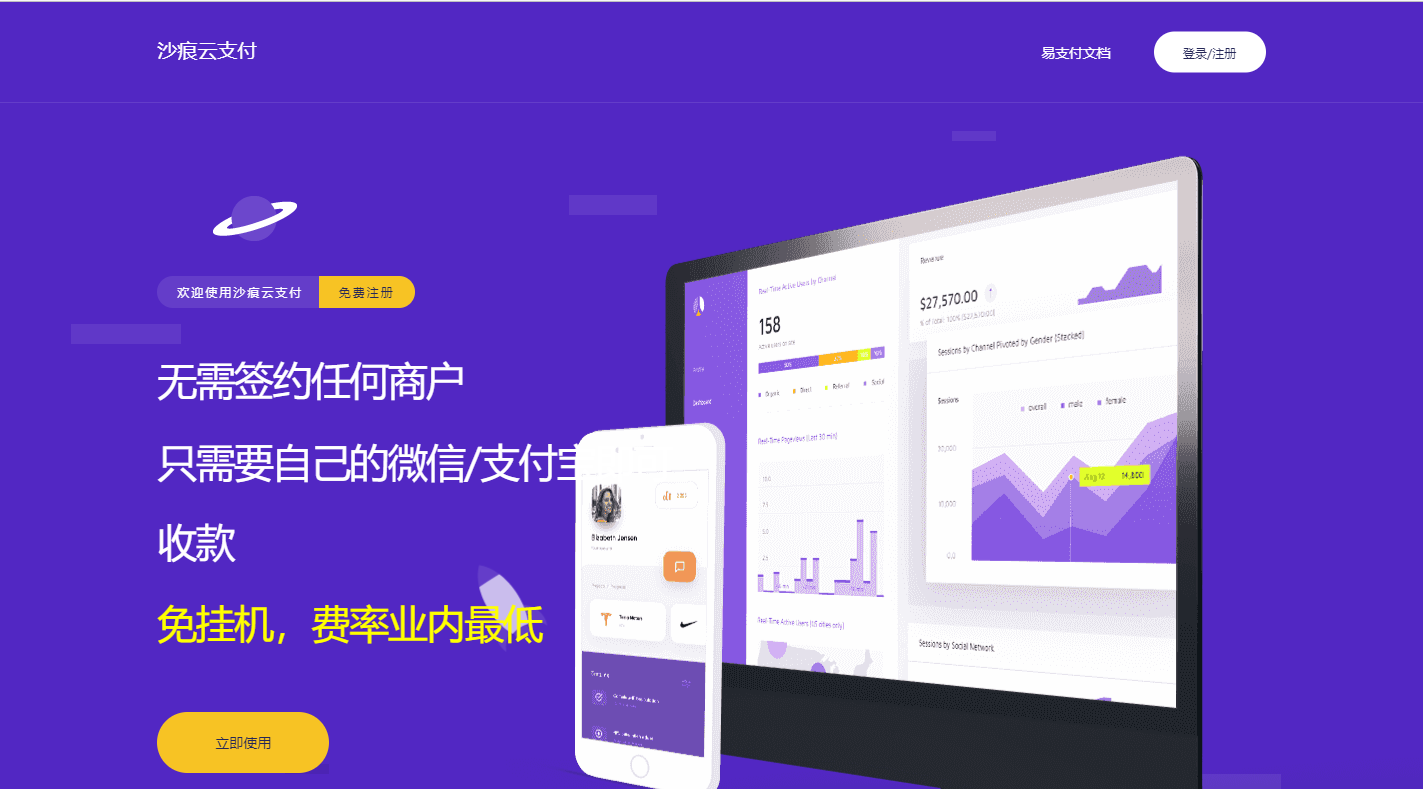 后台界面