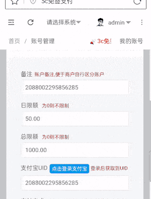 支付宝转账演示