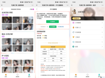 视频打赏写真h5系统源码截图