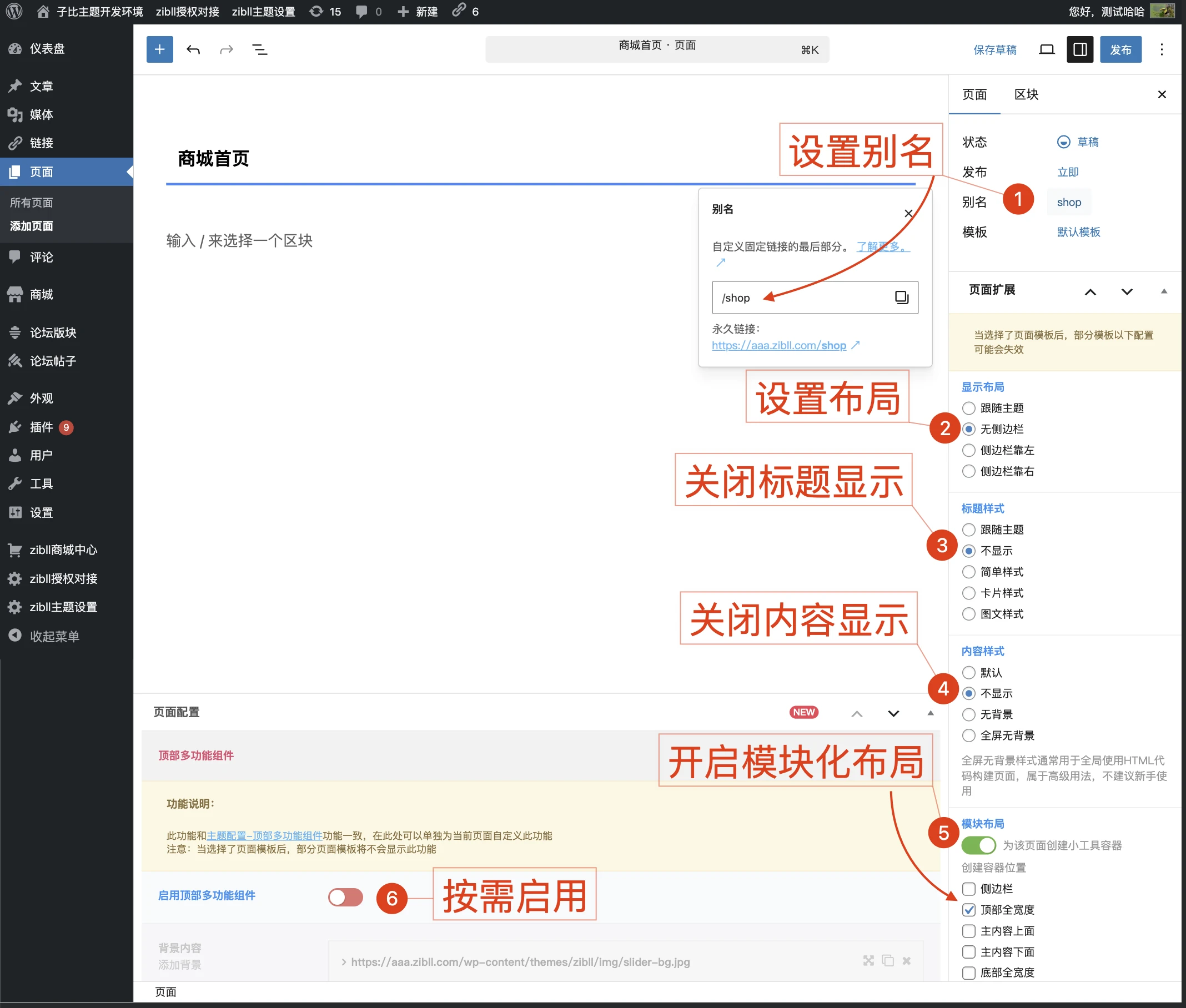 剧集块