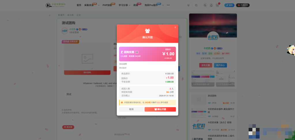 插件预览 插件预览