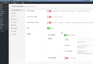 后台配置易支付